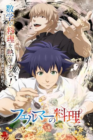 Image Fermat Kitchen – Der Film