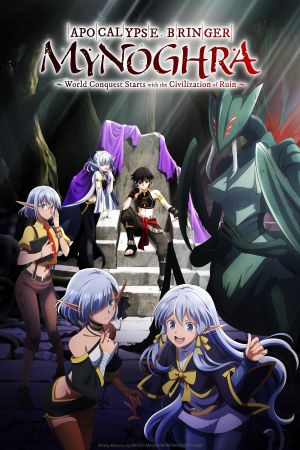 Image Apocalypse Bringer Mynoghra: World Conquest Starts with the Civilization of Ruin – Der Film