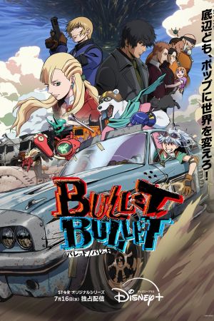 Image Bullet/Bullet – Der Film