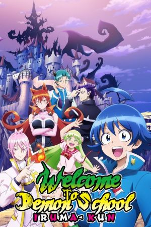 Image Welcome to Demon School! Iruma-kun – Der Film