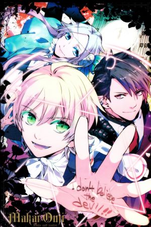 Image Makai Ouji: Devils and Realist – Der Film