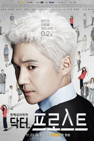 Image Dr. Frost – Der Film