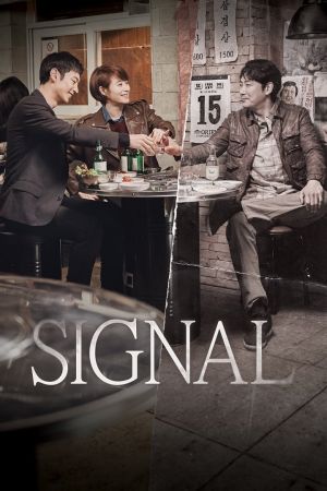 Image Signal – Der Film