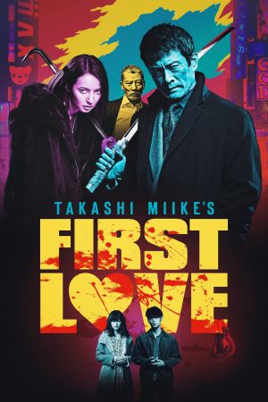 Image First Love – Der Film
