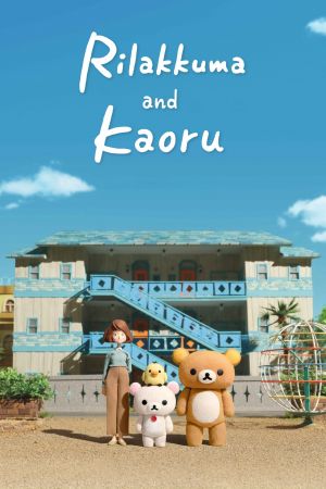Image Rilakkuma und Kaoru – Der Film