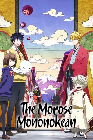 Image The Morose Mononokean – Der Film