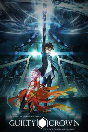 Image Guilty Crown – Der Film