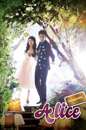 Image Cheongdam-dong Alice – Der Film