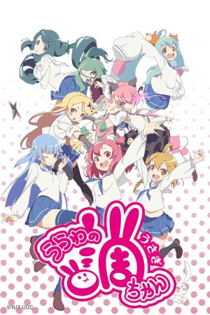 Image Urawa no Usagi-chan – Der Film