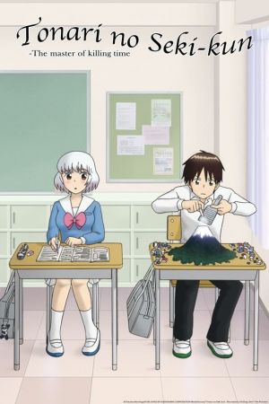 Image Tonari no Seki-kun: The Master of Killing Time – Der Film