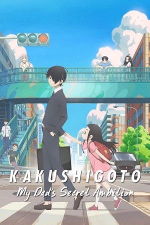Image Kakushigoto – Der Film