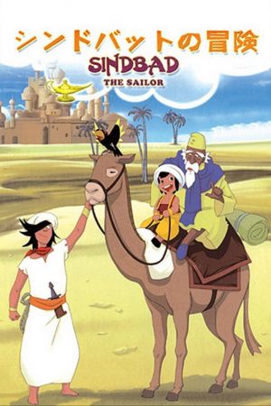 Image Sindbad – Der Film