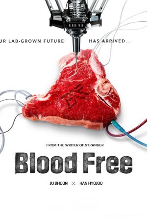 Image Blood Free – Der Film