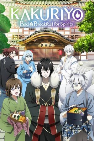 Image Kakuriyo: Bed & Breakfast for Spirits – Der Film