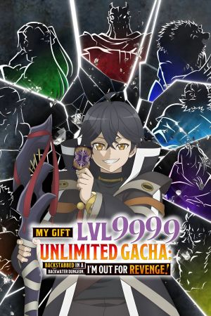 Image My Gift Lvl 9999 Unlimited Gacha: Backstabbed in a Backwater Dungeon, I’m Out for Revenge! – Der Film
