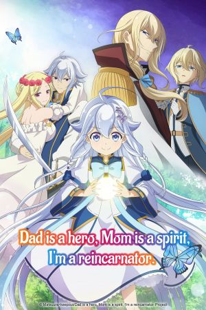 Image Dad is a Hero, Mom is a Spirit, I'm a Reincarnator – Der Film