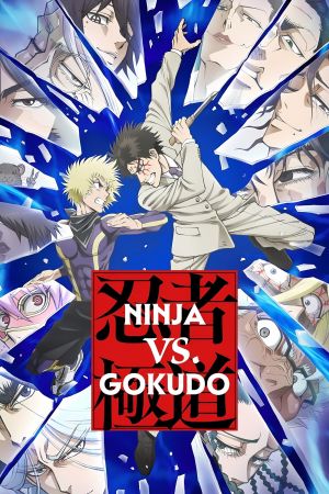 Image Ninja Vs. Gokudo – Der Film