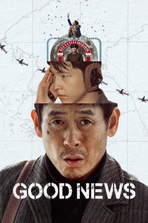 Image Good News – Der Film