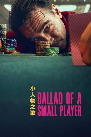 Image Ballad of a Small Player – Der Film