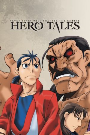 Image Hero Tales – Der Film