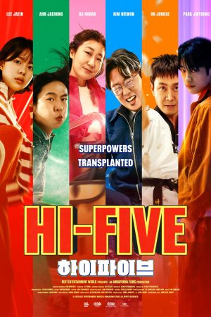 Image Hi-Five – Der Film