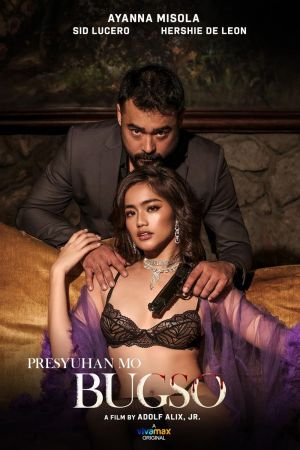 Image Baby - Die intime Affäre eines Escort Girls – Der Film
