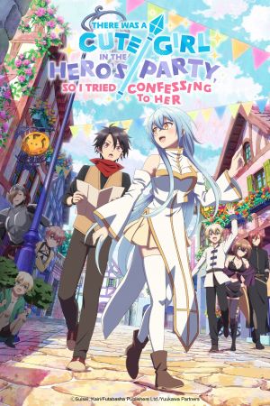 Image There was a Cute Girl in the Hero’s Party, so I Tried Confessing to Her – Der Film