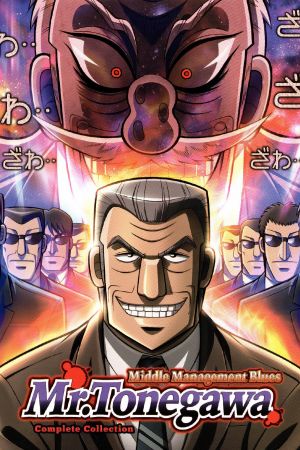 Image Mr. Tonegawa Middle Management Blues! – Der Film