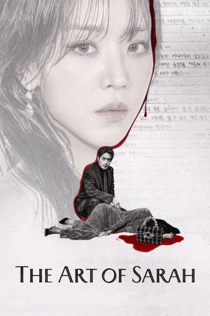 Image The Art of Sarah – Der Film