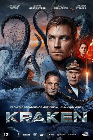 Image Kraken – Der Film