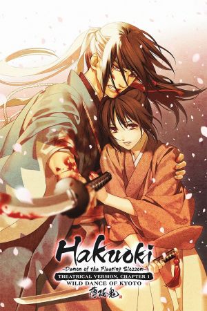 Image Hakuoki: Demon of the Fleeting Blossom - Wild Dance of Kyoto – Der Film