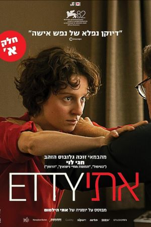 Image Etty – Der Film