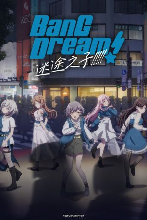 Image BanG Dream! It's MyGO!!!!! – Der Film